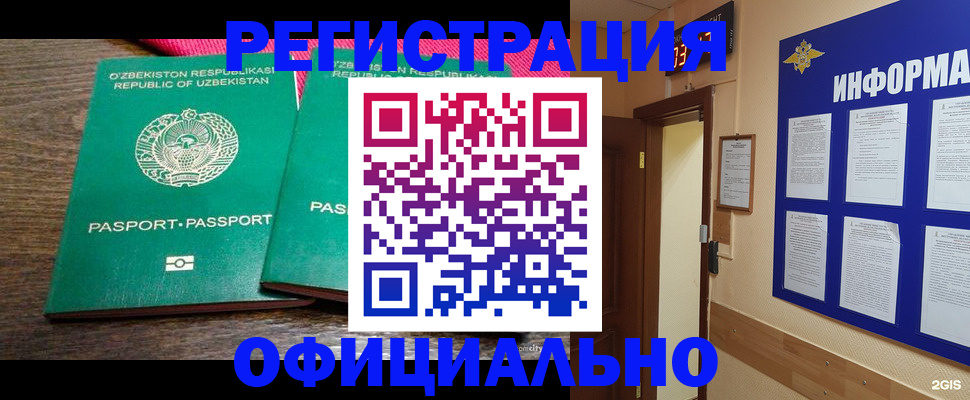 временная регистрация поиск в Ярцево