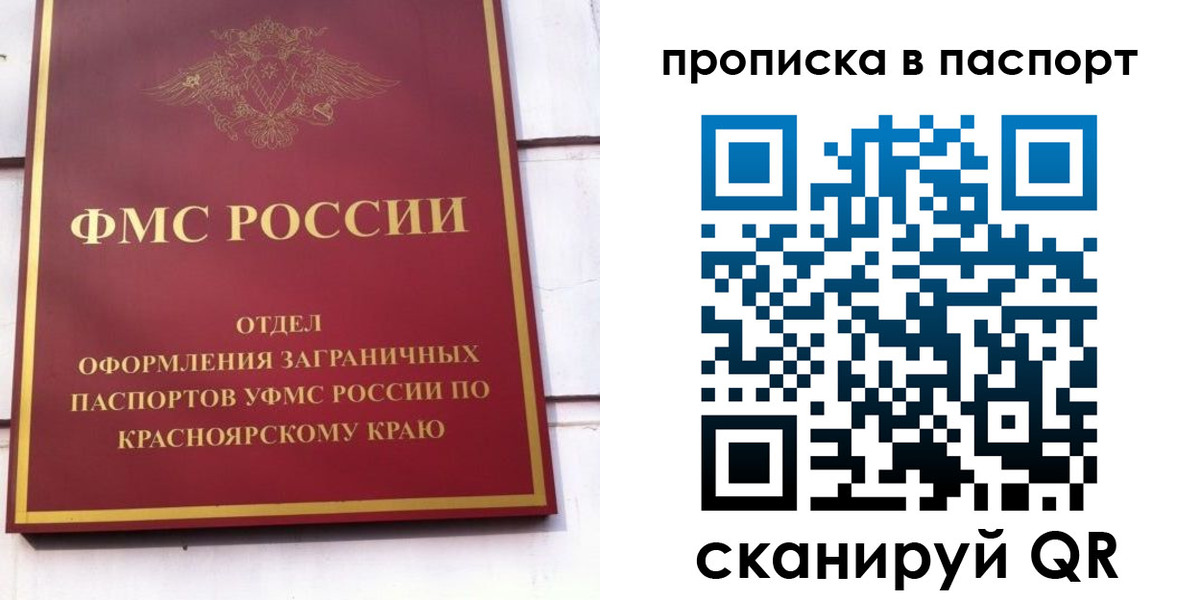 временная регистрация для школы в Ярцево