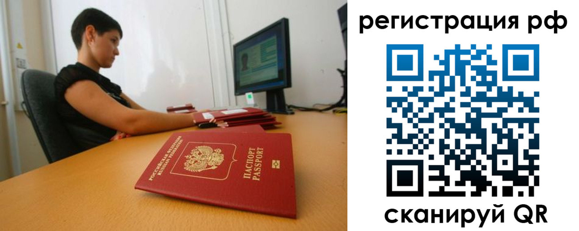 временная регистрация недорого в Ярцево