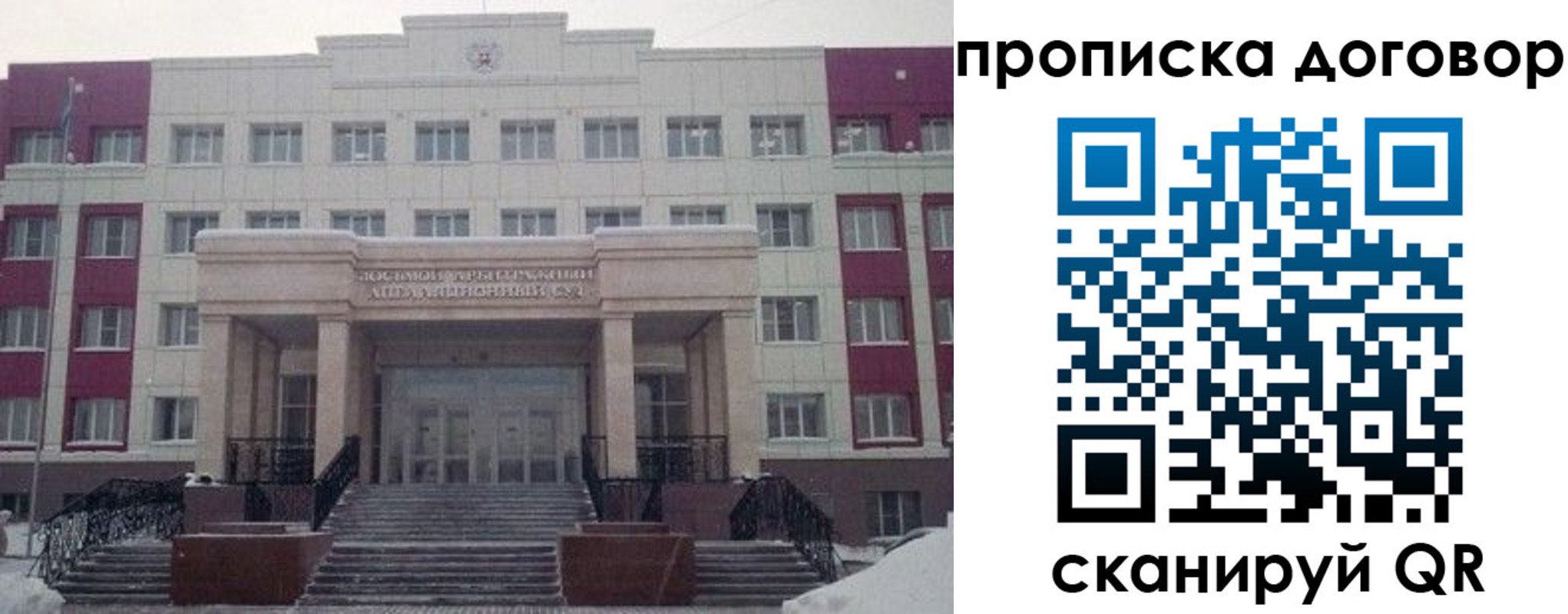 временная регистрация собственник в Ярцево