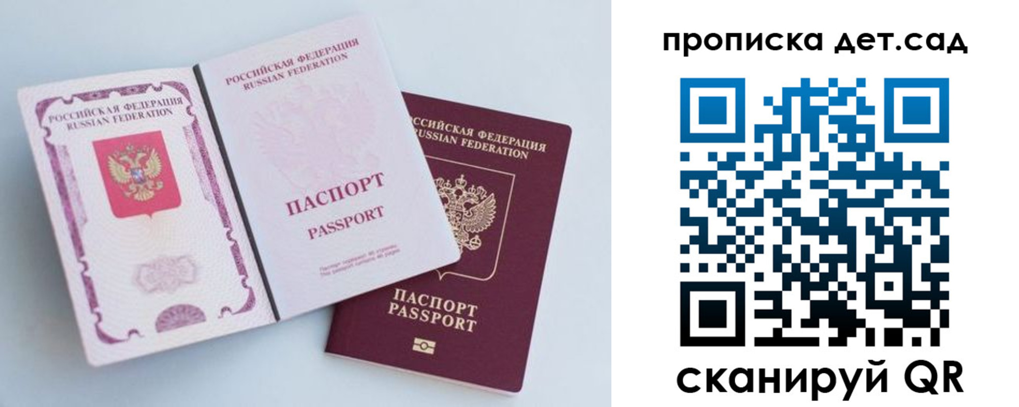 прописка в квартире в Ярцево