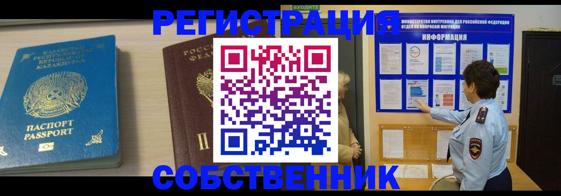 прописка законно в Ярцево