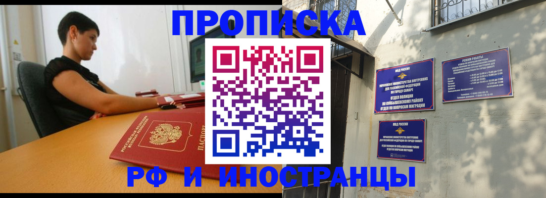 временная регистрация купить в Ярцево