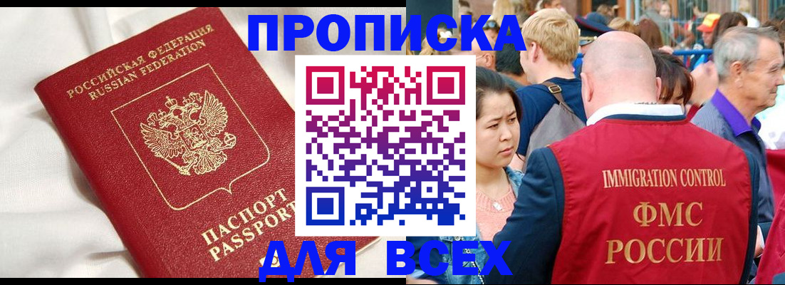 прописка для школы в Ярцево