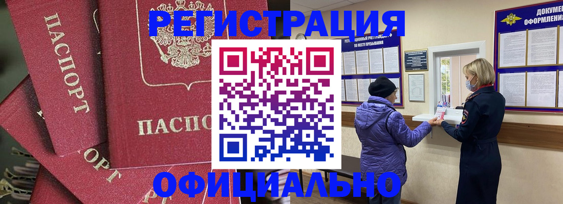 купить прописку в Ярцево