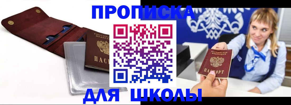 временная регистрация надежно в Ярцево