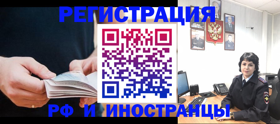 прописка паспорт в Ярцево