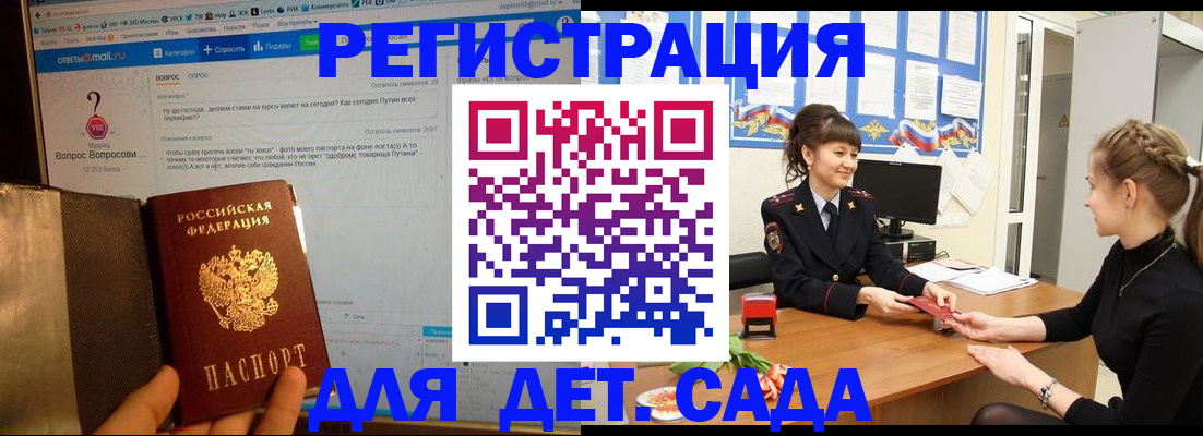 временная регистрация недорого в Ярцево