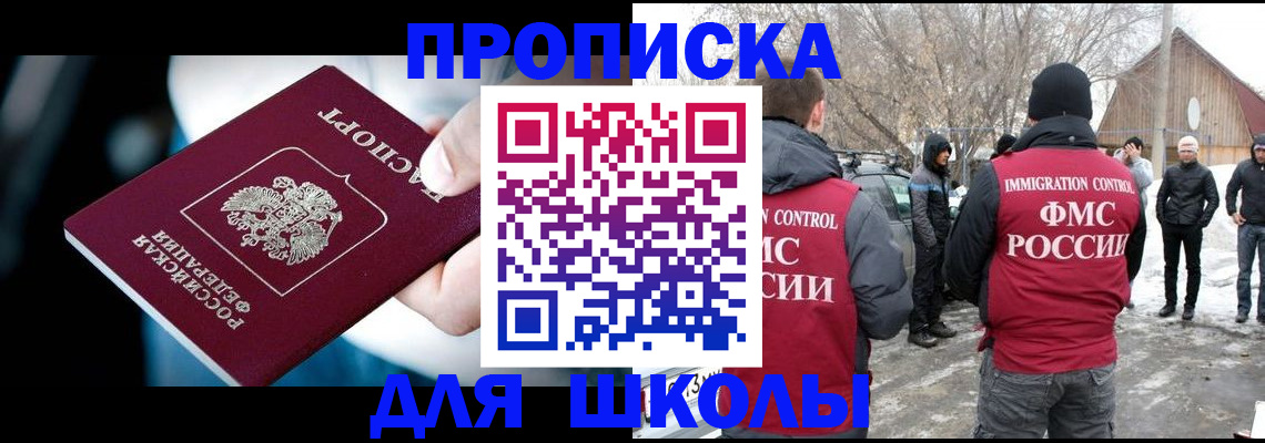 прописка иностранных граждан в Ярцево