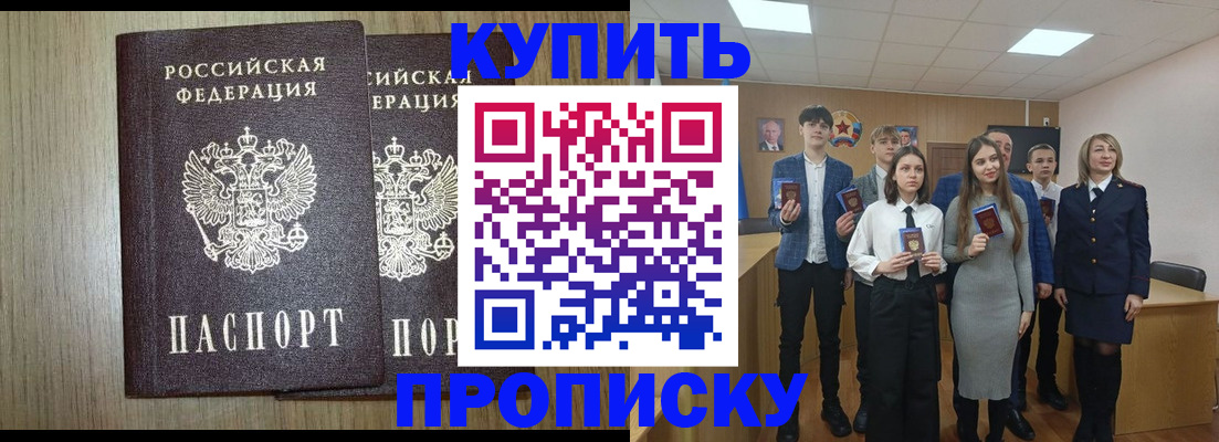 прописка гарантия в Ярцево