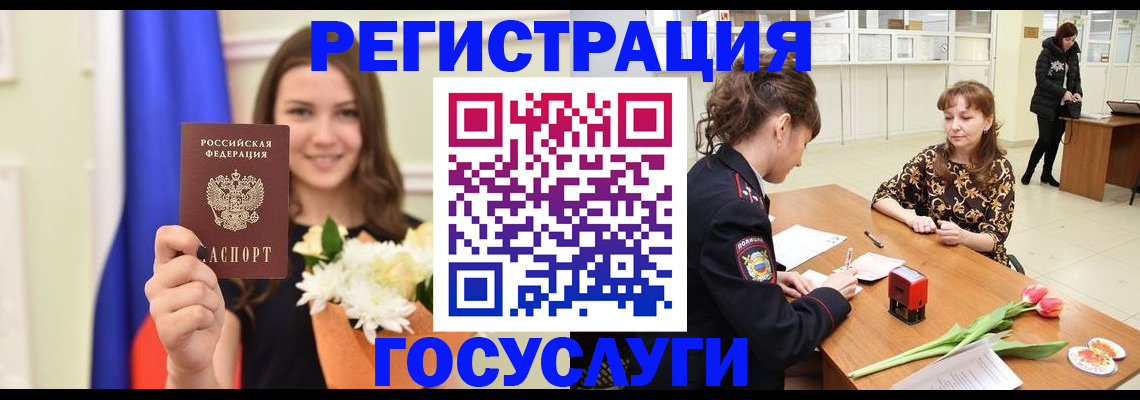 временная регистрация недорого в Ярцево